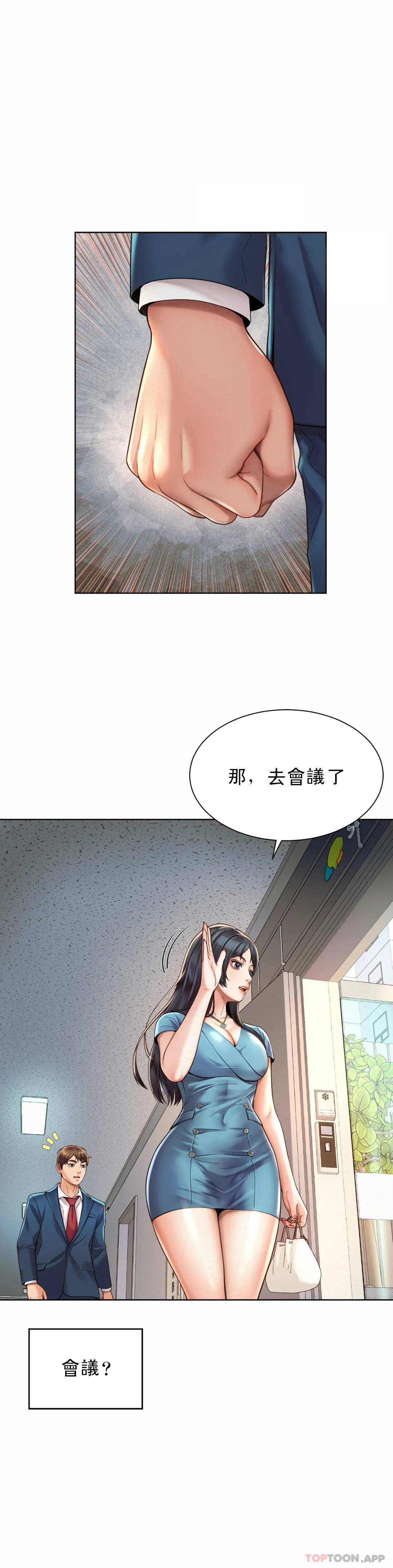 韩国漫画社内恋爱韩漫_社内恋爱-第2话-期待吧，朴慧静在线免费阅读-韩国漫画-第43张图片