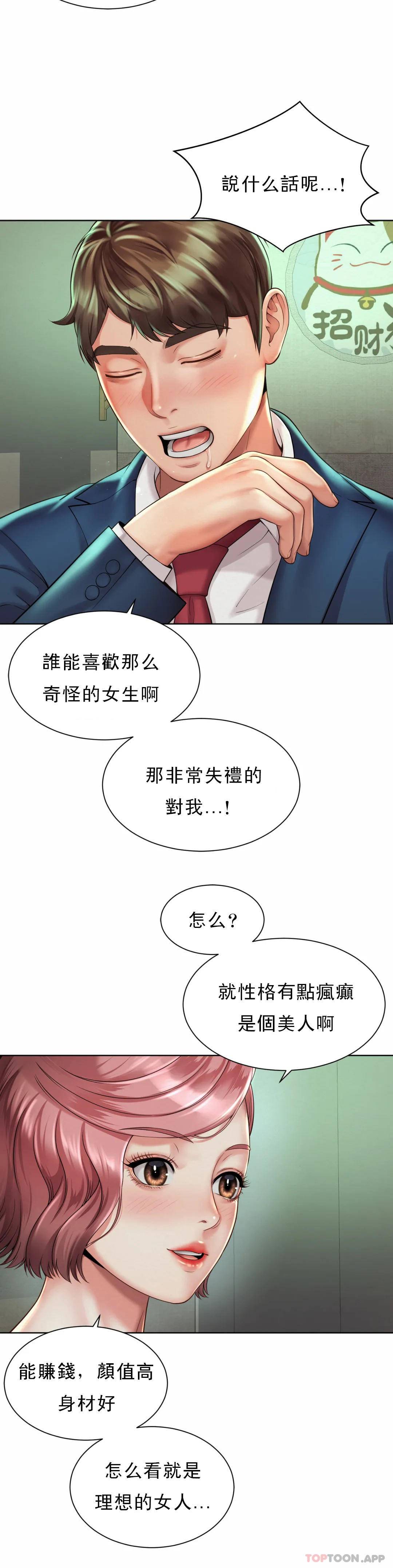 韩国漫画社内恋爱韩漫_社内恋爱-第3话-没办法不被诱惑在线免费阅读-韩国漫画-第15张图片