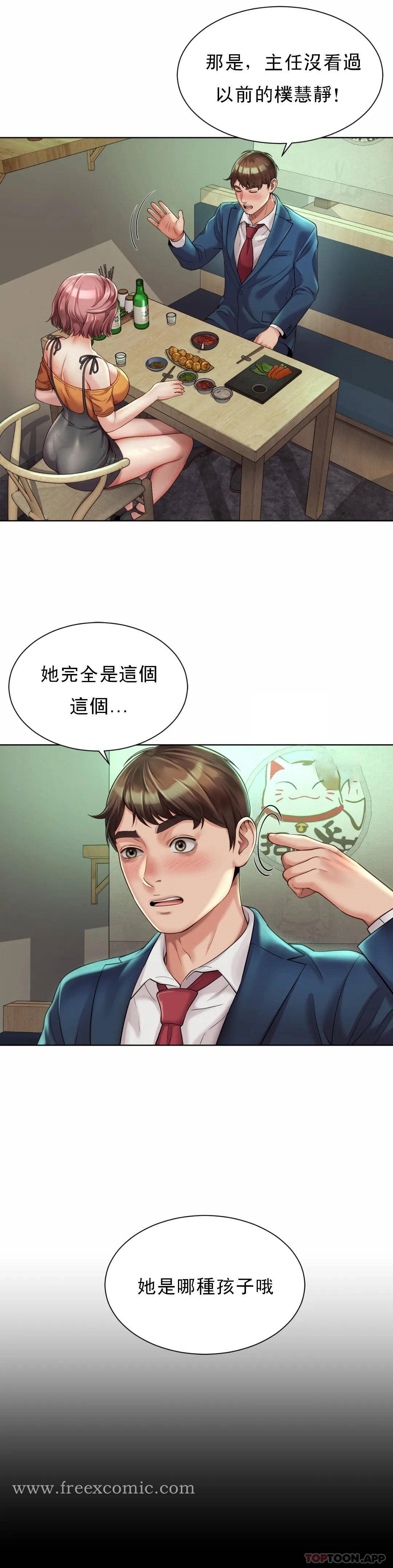 韩国漫画社内恋爱韩漫_社内恋爱-第3话-没办法不被诱惑在线免费阅读-韩国漫画-第16张图片