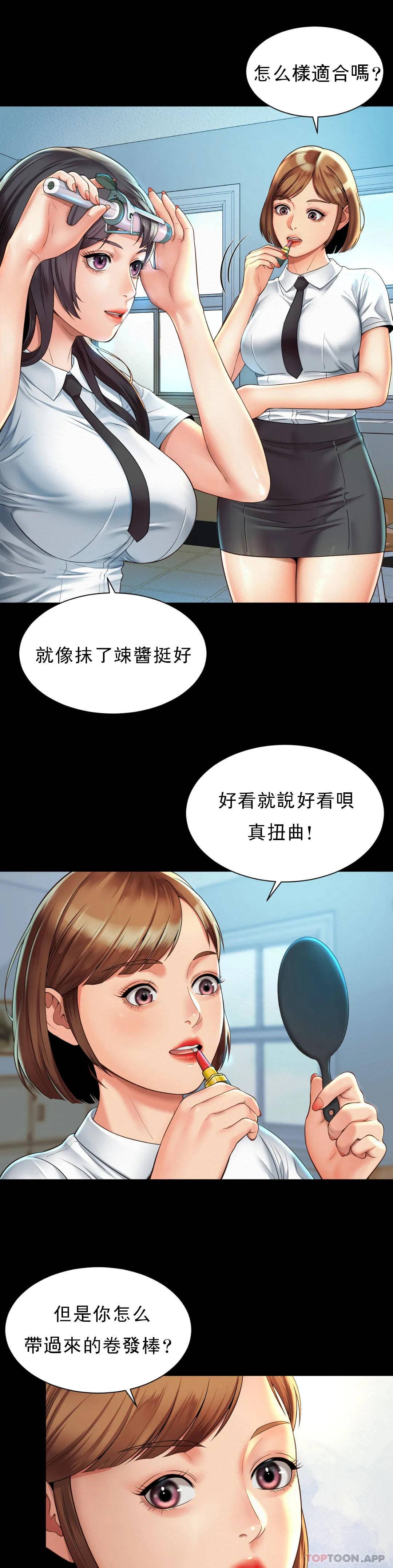 韩国漫画社内恋爱韩漫_社内恋爱-第3话-没办法不被诱惑在线免费阅读-韩国漫画-第19张图片