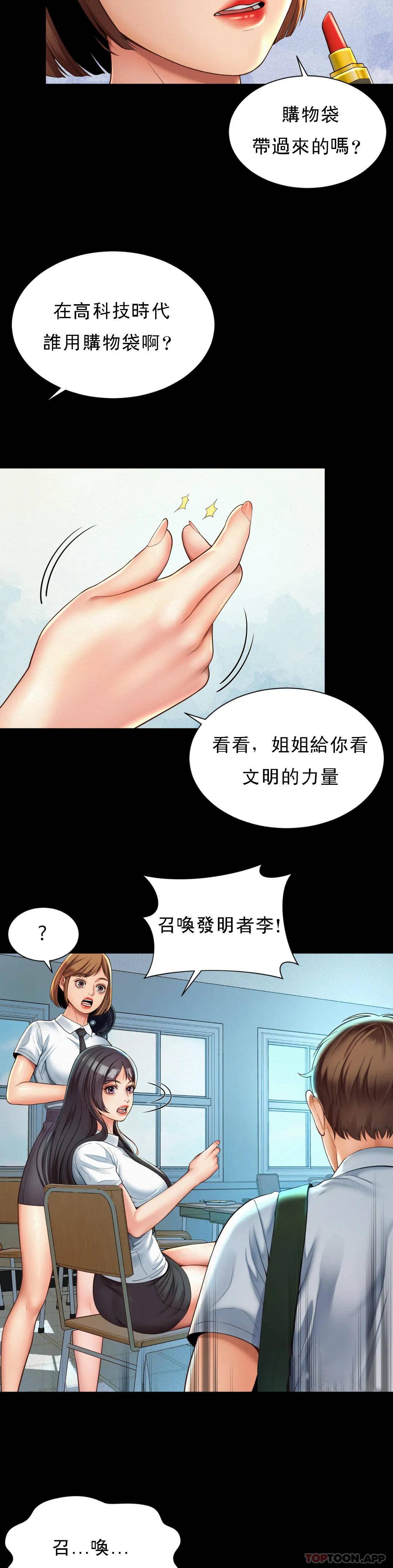 韩国漫画社内恋爱韩漫_社内恋爱-第3话-没办法不被诱惑在线免费阅读-韩国漫画-第20张图片