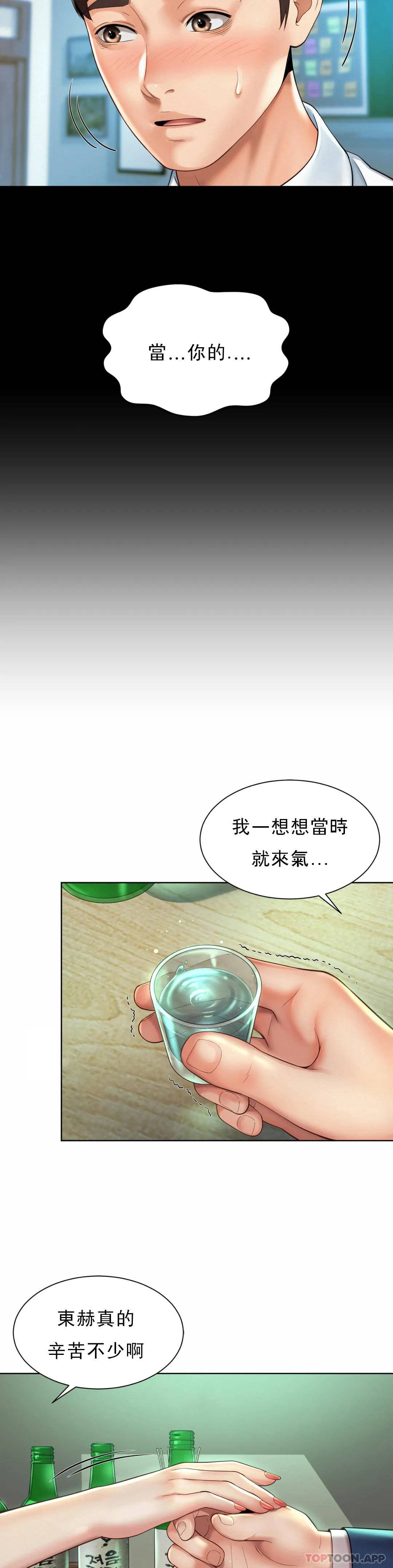 韩国漫画社内恋爱韩漫_社内恋爱-第3话-没办法不被诱惑在线免费阅读-韩国漫画-第25张图片