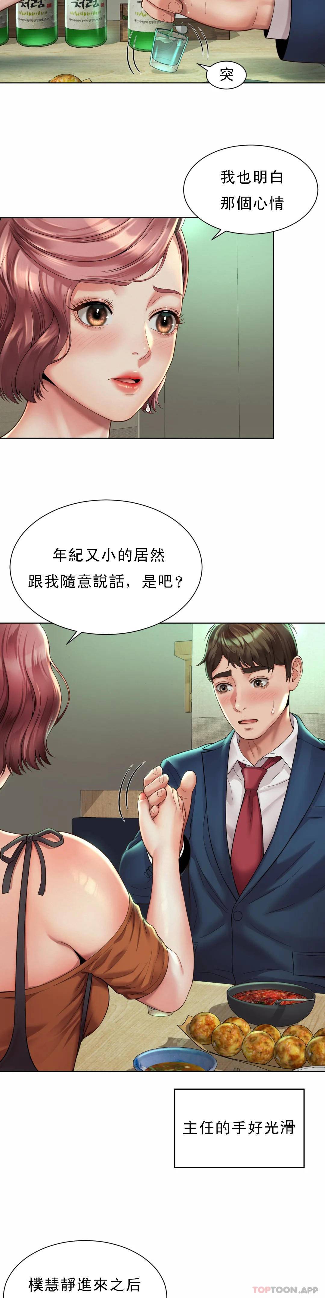 韩国漫画社内恋爱韩漫_社内恋爱-第3话-没办法不被诱惑在线免费阅读-韩国漫画-第26张图片