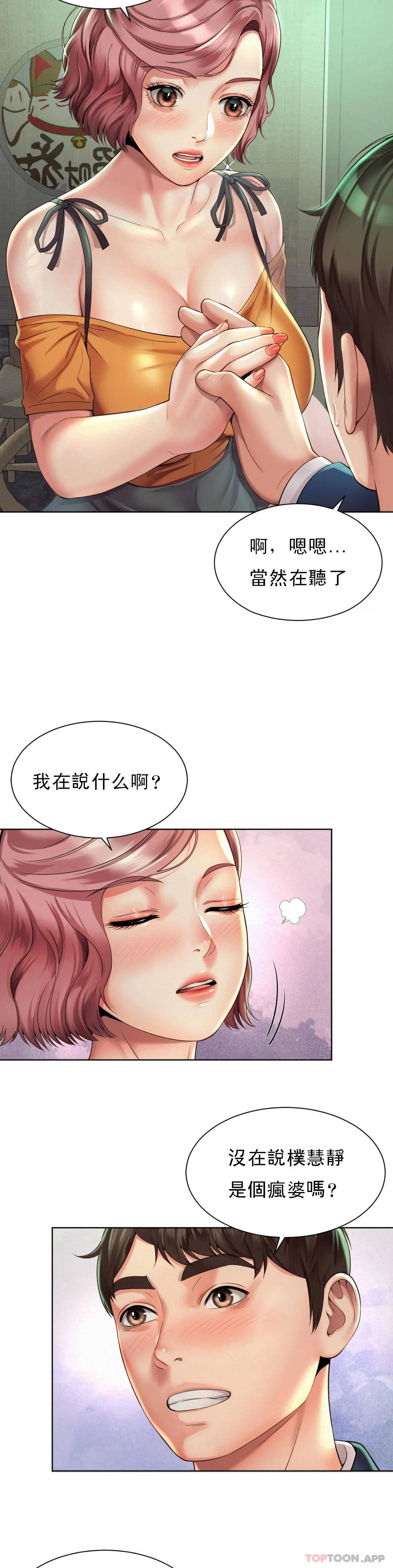 韩国漫画社内恋爱韩漫_社内恋爱-第3话-没办法不被诱惑在线免费阅读-韩国漫画-第28张图片