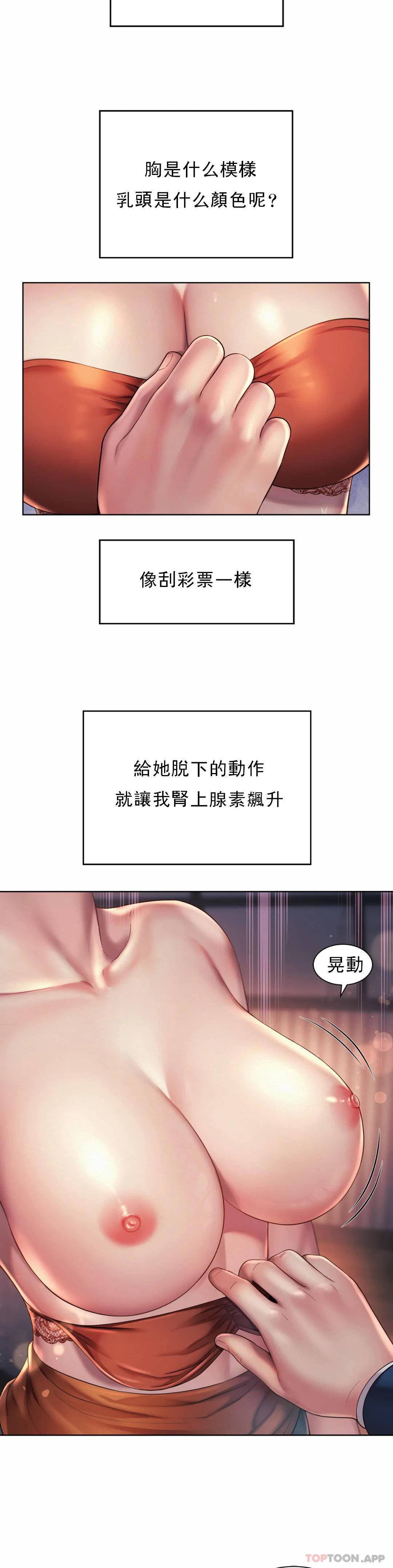 韩国漫画社内恋爱韩漫_社内恋爱-第4话-职场妻子在线免费阅读-韩国漫画-第7张图片