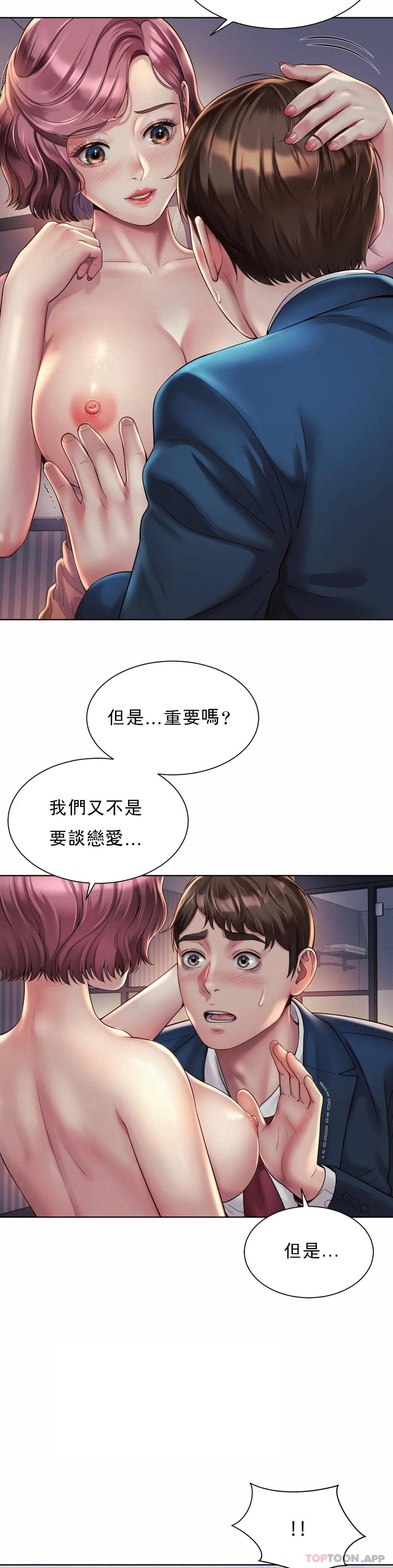 韩国漫画社内恋爱韩漫_社内恋爱-第4话-职场妻子在线免费阅读-韩国漫画-第10张图片