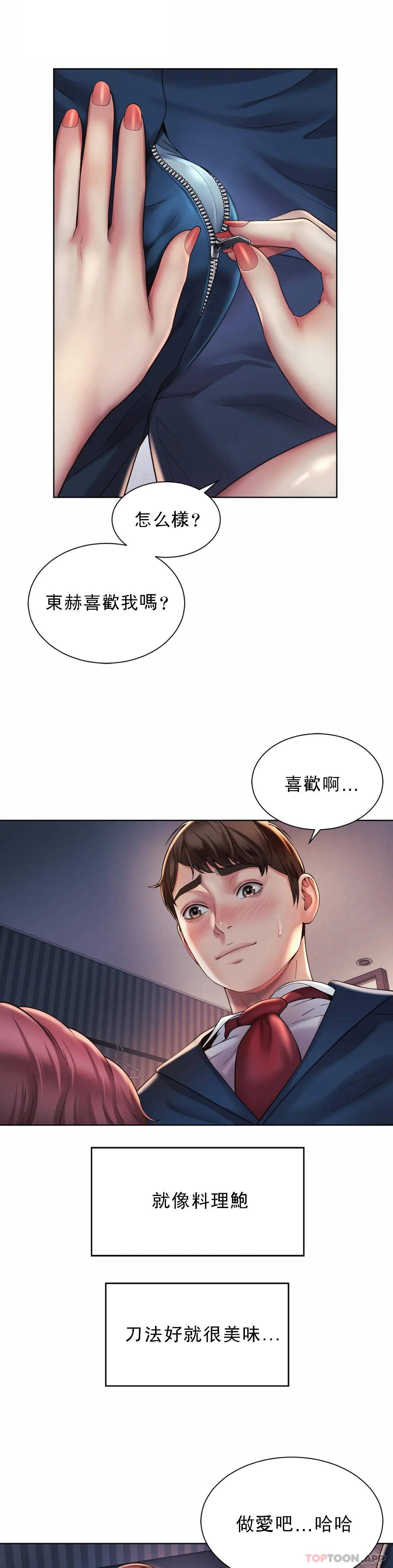 韩国漫画社内恋爱韩漫_社内恋爱-第4话-职场妻子在线免费阅读-韩国漫画-第13张图片