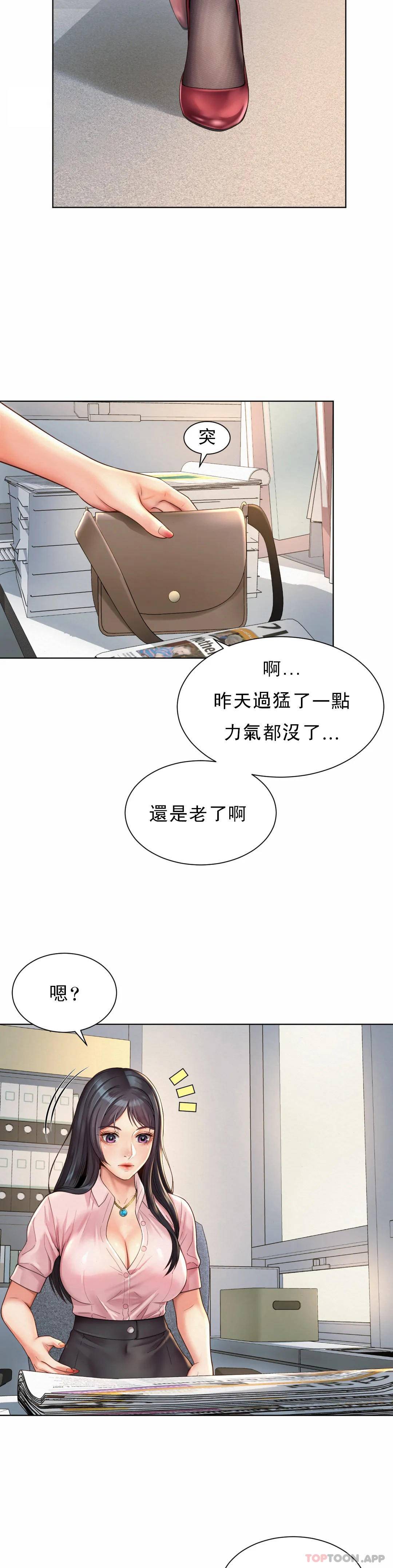 韩国漫画社内恋爱韩漫_社内恋爱-第6话-科长对不起在线免费阅读-韩国漫画-第9张图片