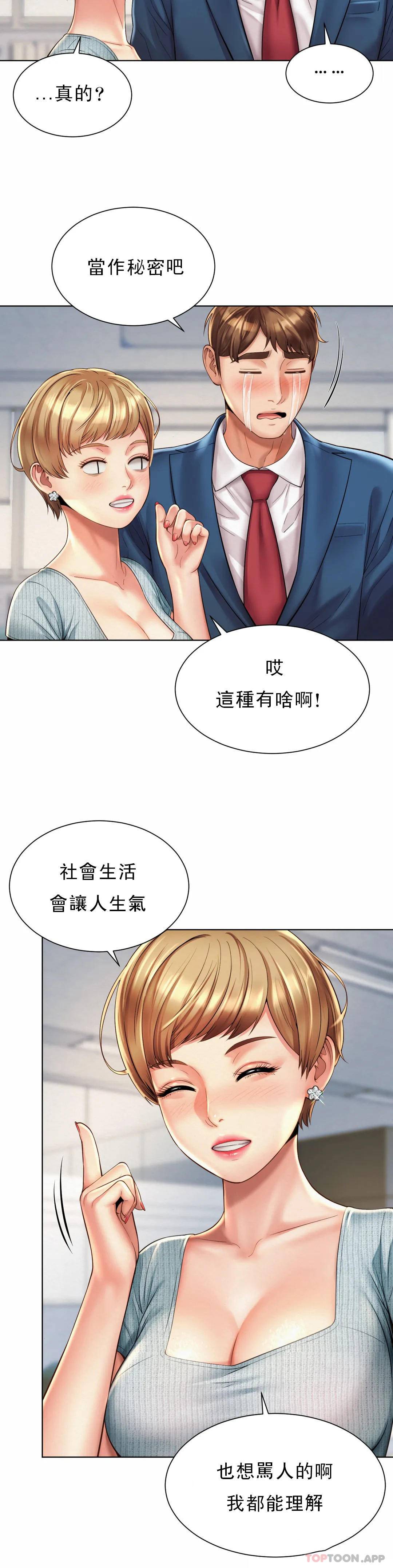 韩国漫画社内恋爱韩漫_社内恋爱-第6话-科长对不起在线免费阅读-韩国漫画-第19张图片