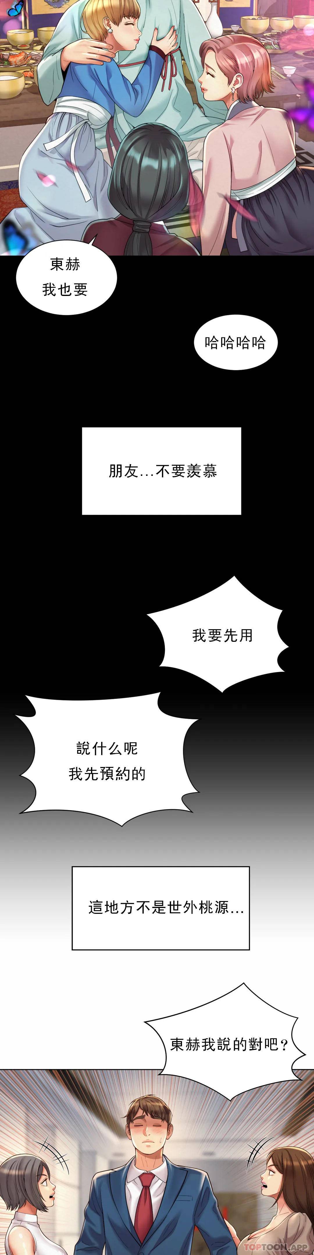 韩国漫画社内恋爱韩漫_社内恋爱-第6话-科长对不起在线免费阅读-韩国漫画-第24张图片