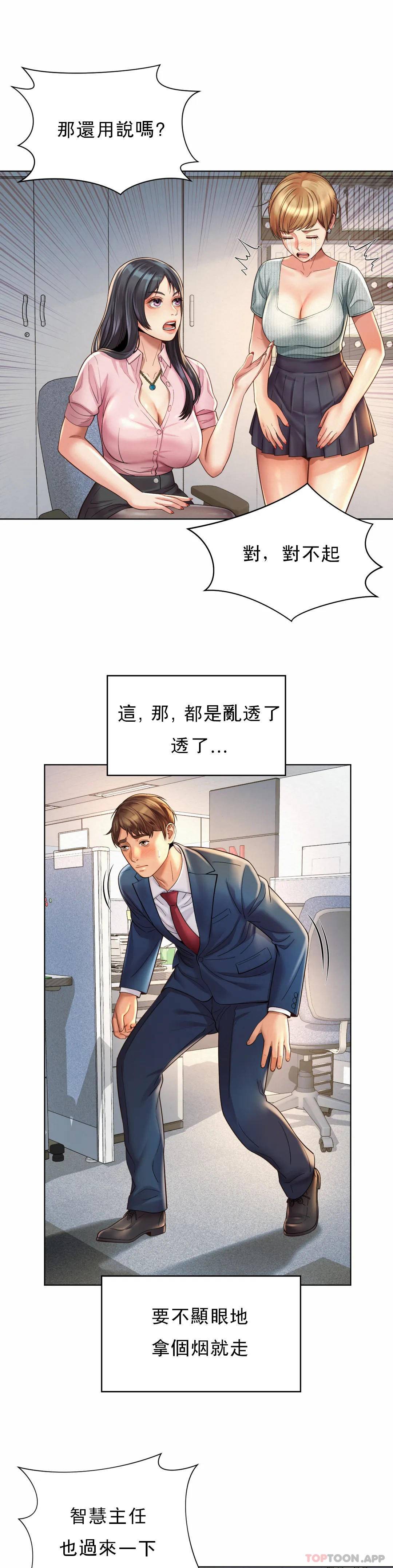 韩国漫画社内恋爱韩漫_社内恋爱-第6话-科长对不起在线免费阅读-韩国漫画-第27张图片