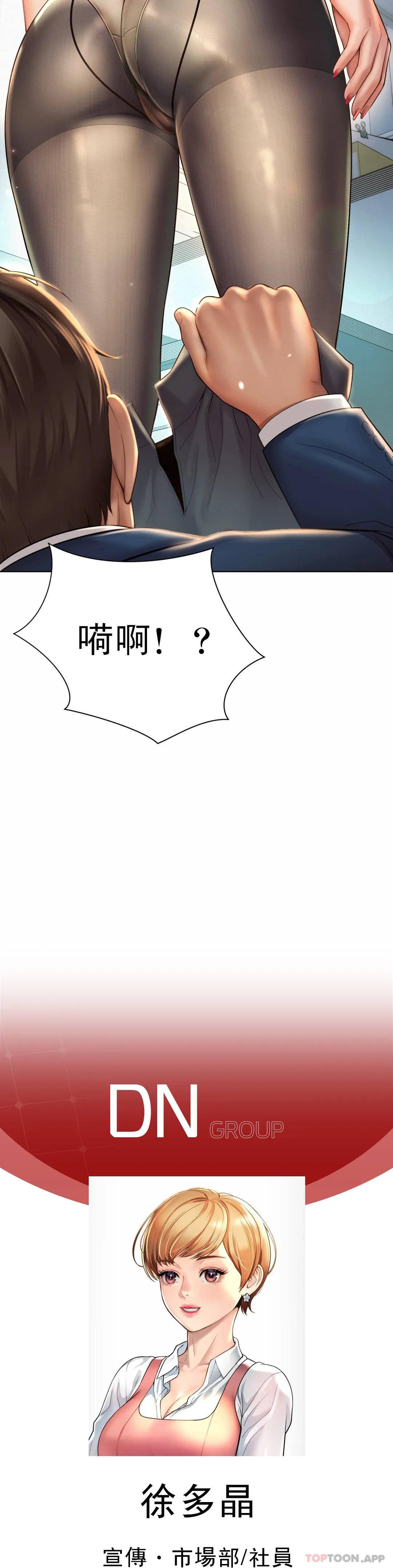 韩国漫画社内恋爱韩漫_社内恋爱-第6话-科长对不起在线免费阅读-韩国漫画-第31张图片