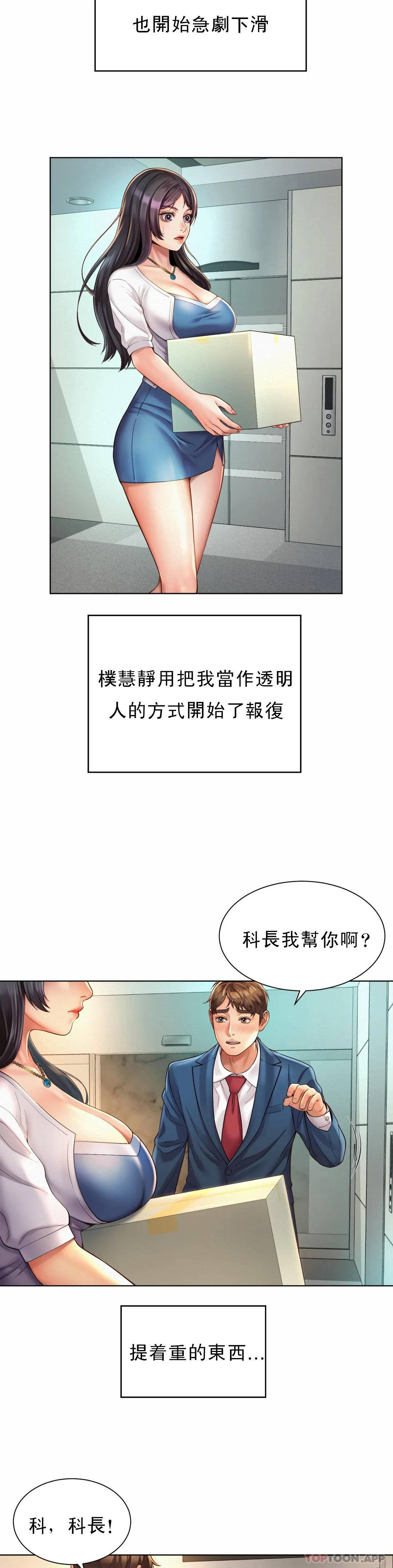 韩国漫画社内恋爱韩漫_社内恋爱-第7话-给你证明的机会在线免费阅读-韩国漫画-第12张图片