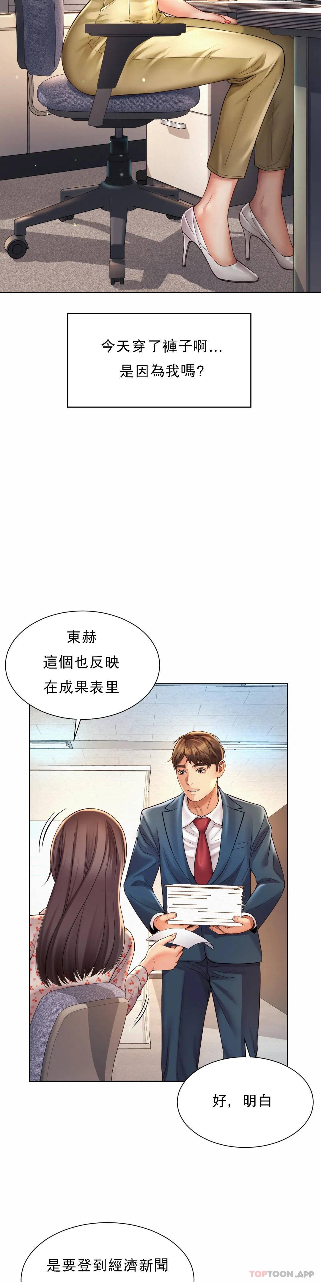 韩国漫画社内恋爱韩漫_社内恋爱-第7话-给你证明的机会在线免费阅读-韩国漫画-第17张图片