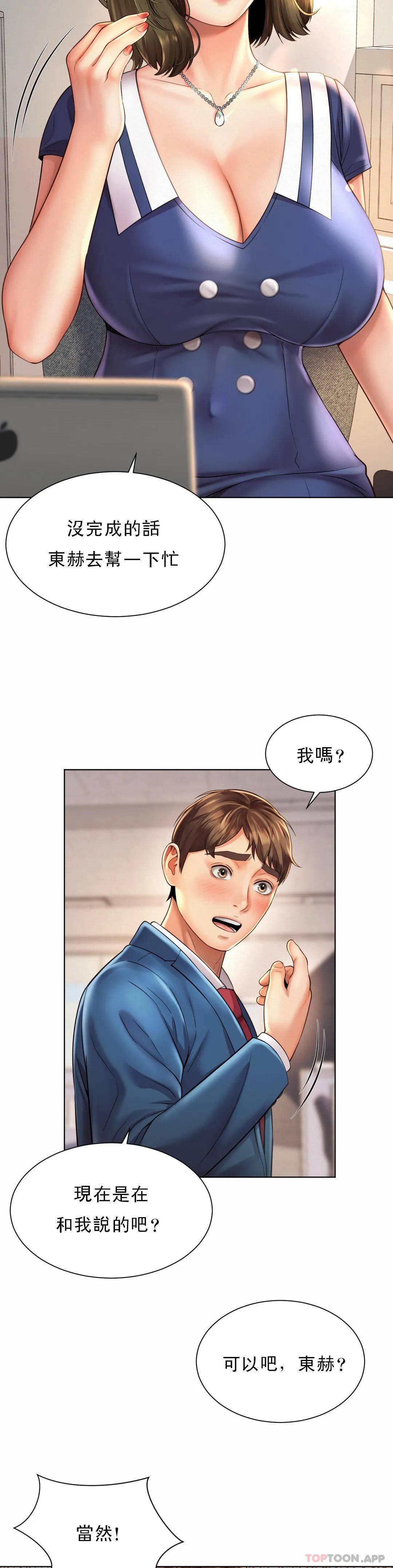 韩国漫画社内恋爱韩漫_社内恋爱-第7话-给你证明的机会在线免费阅读-韩国漫画-第20张图片