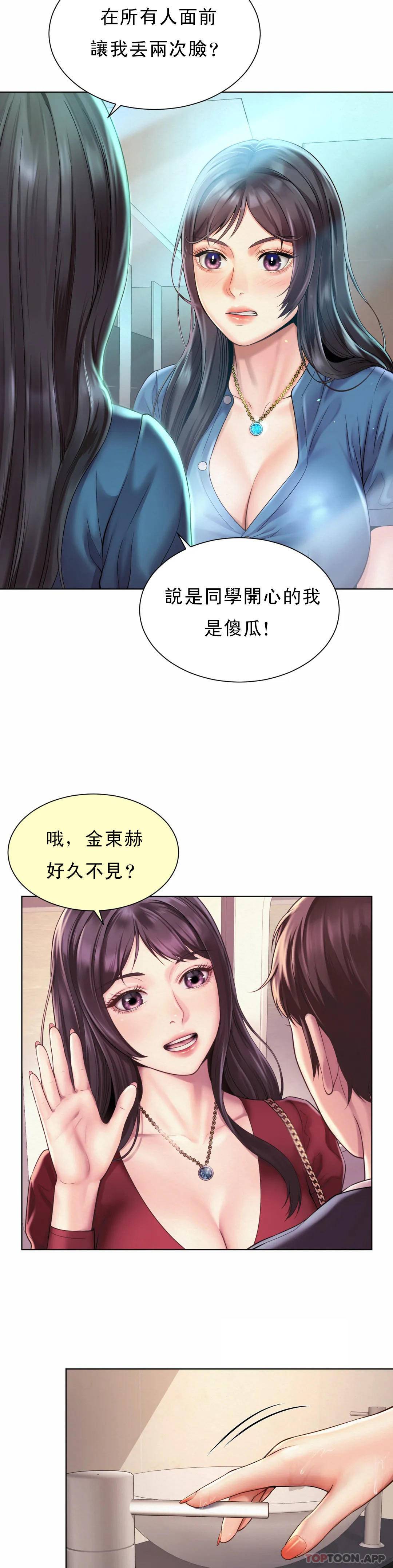 韩国漫画社内恋爱韩漫_社内恋爱-第7话-给你证明的机会在线免费阅读-韩国漫画-第23张图片