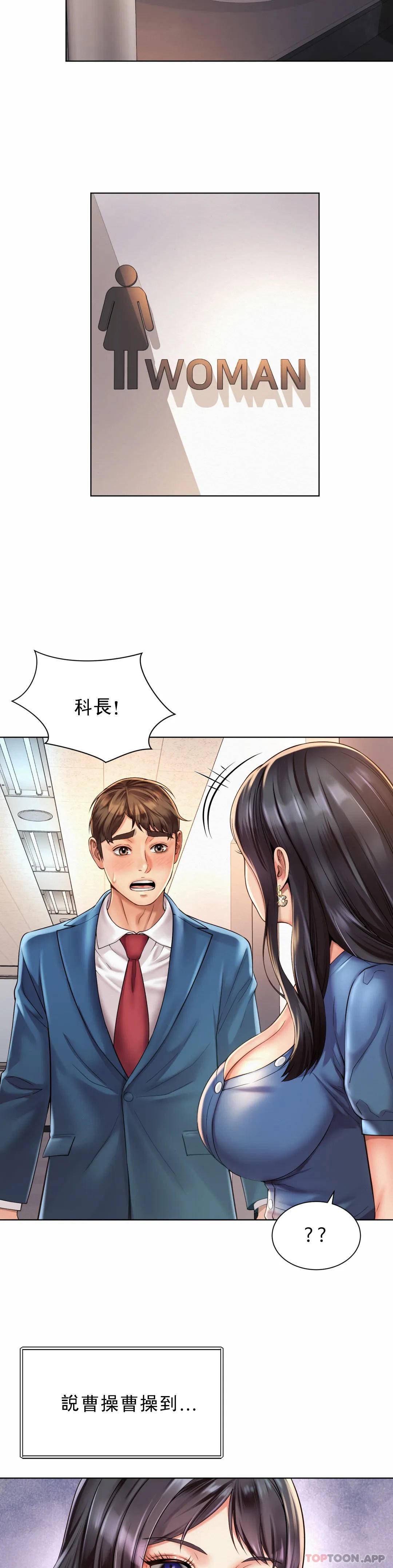 韩国漫画社内恋爱韩漫_社内恋爱-第7话-给你证明的机会在线免费阅读-韩国漫画-第24张图片