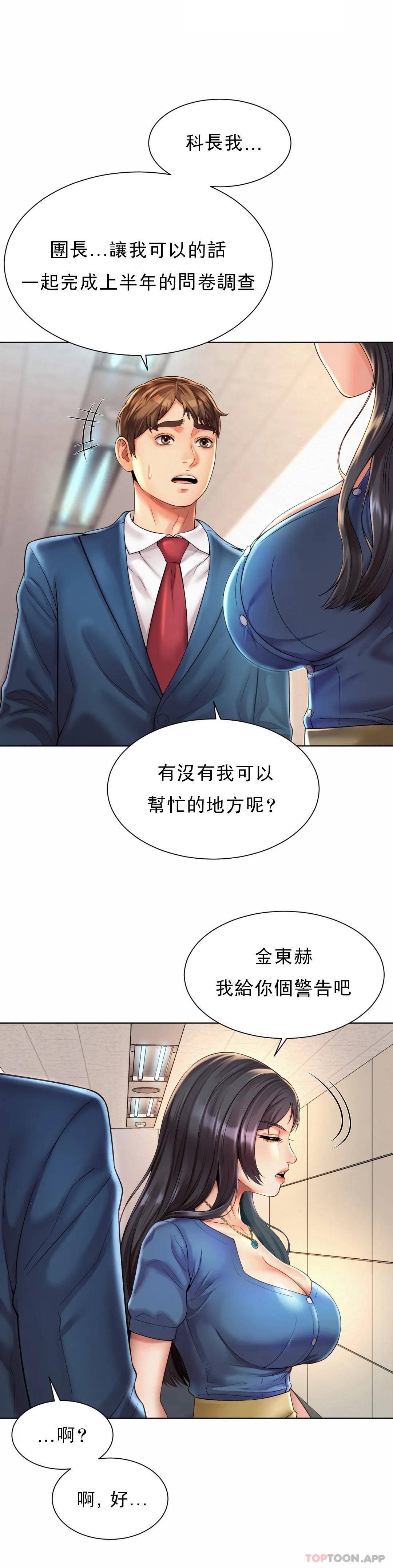 韩国漫画社内恋爱韩漫_社内恋爱-第7话-给你证明的机会在线免费阅读-韩国漫画-第26张图片