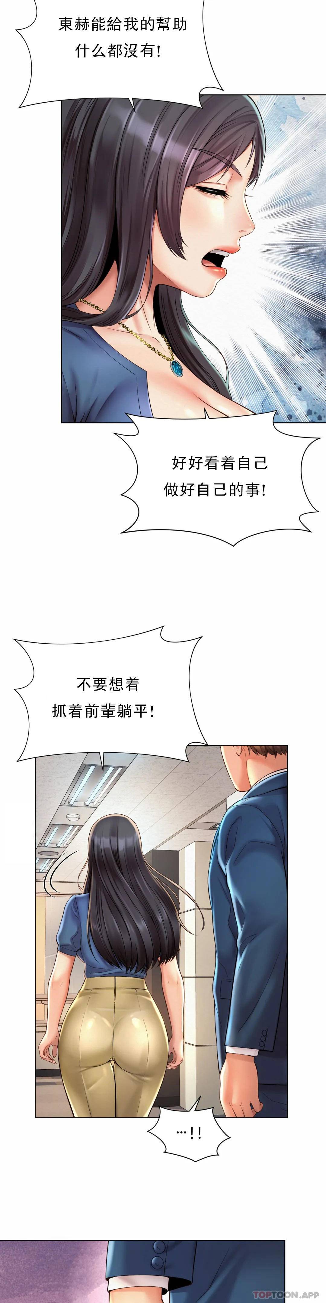 韩国漫画社内恋爱韩漫_社内恋爱-第7话-给你证明的机会在线免费阅读-韩国漫画-第28张图片