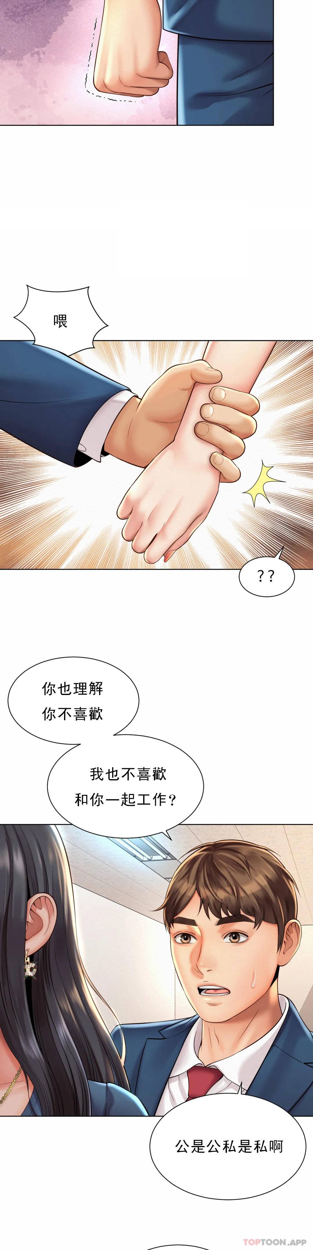 韩国漫画社内恋爱韩漫_社内恋爱-第7话-给你证明的机会在线免费阅读-韩国漫画-第29张图片