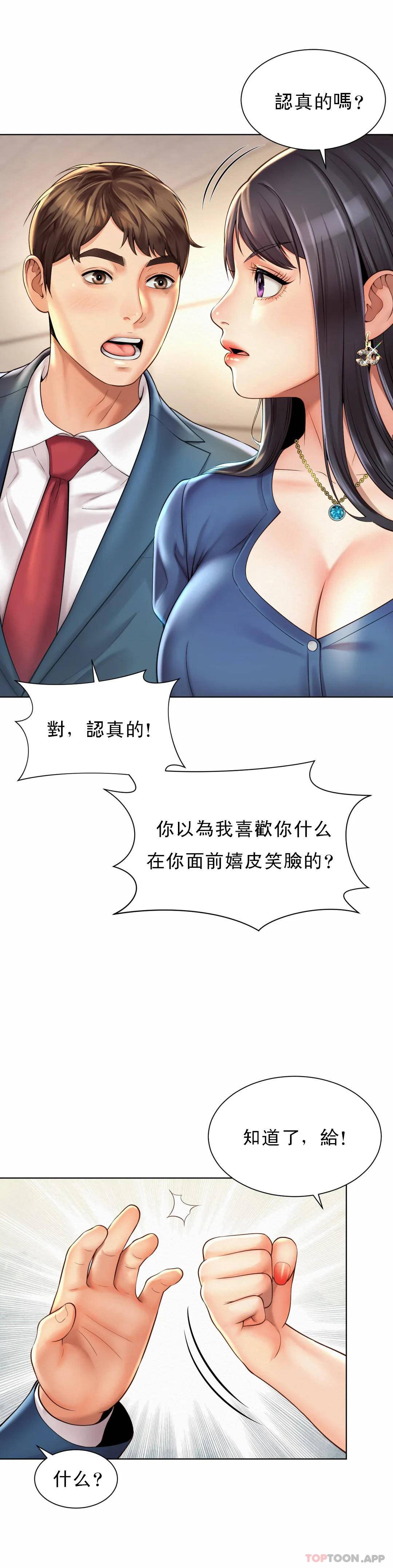 韩国漫画社内恋爱韩漫_社内恋爱-第7话-给你证明的机会在线免费阅读-韩国漫画-第31张图片