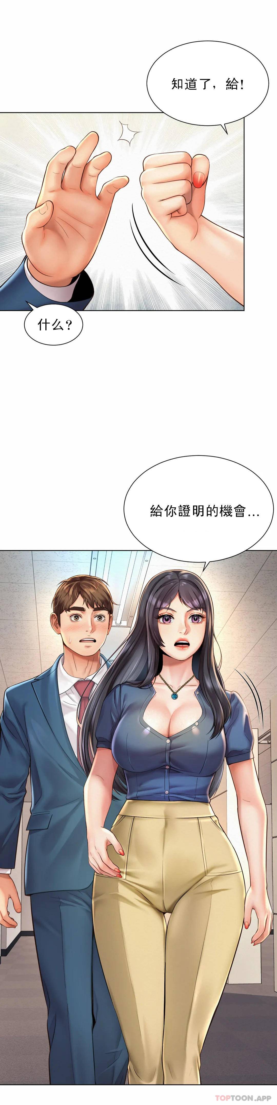 韩国漫画社内恋爱韩漫_社内恋爱-第8话-准备的特殊服务在线免费阅读-韩国漫画-第1张图片