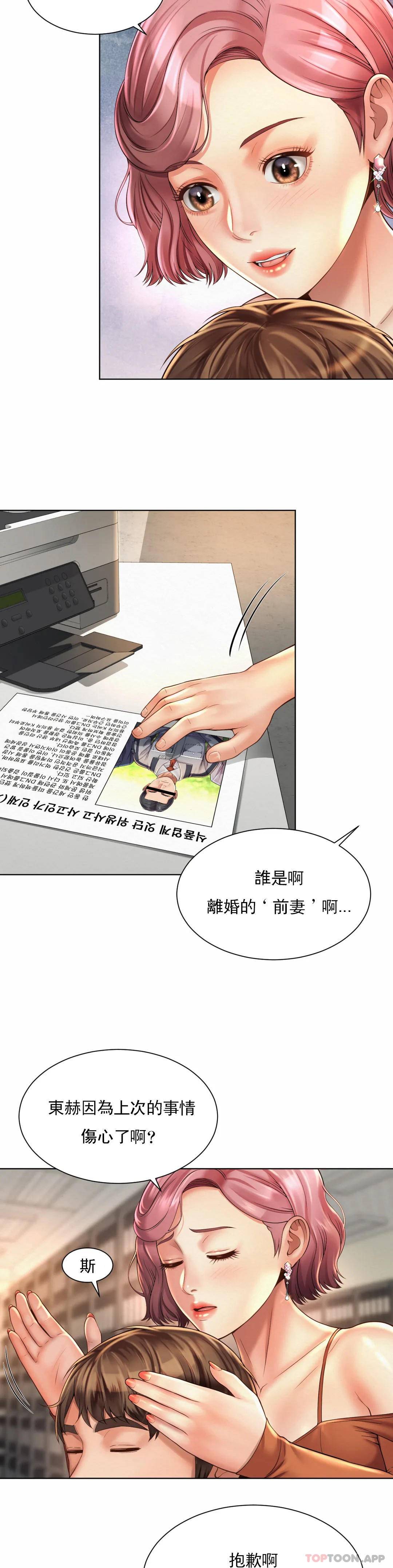 韩国漫画社内恋爱韩漫_社内恋爱-第8话-准备的特殊服务在线免费阅读-韩国漫画-第22张图片