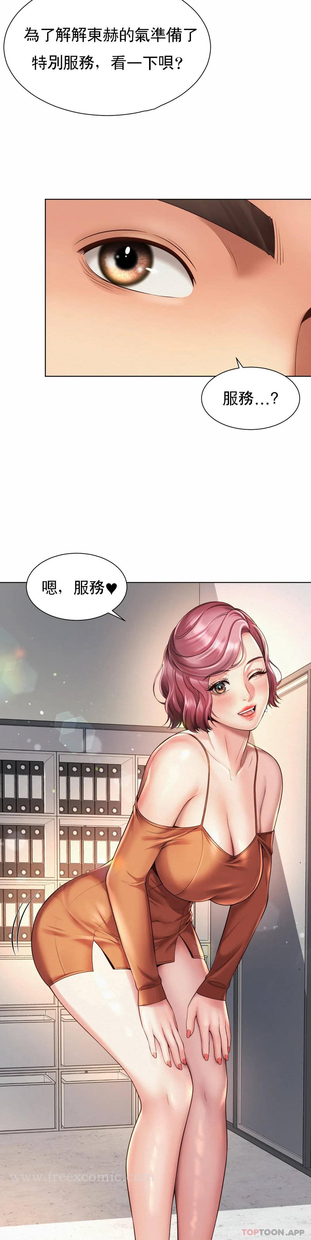 韩国漫画社内恋爱韩漫_社内恋爱-第8话-准备的特殊服务在线免费阅读-韩国漫画-第25张图片