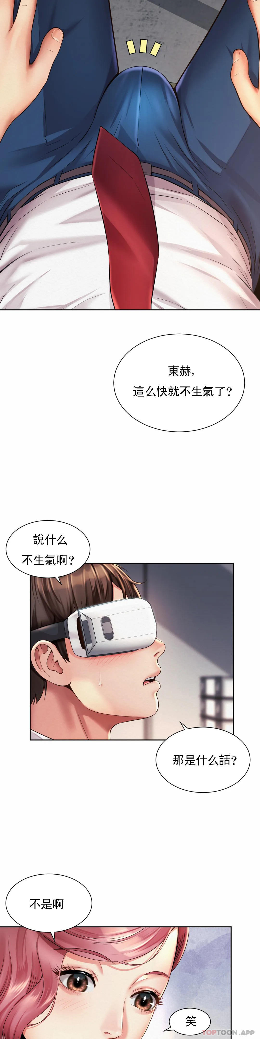 韩国漫画社内恋爱韩漫_社内恋爱-第9话-这等着呢在线免费阅读-韩国漫画-第2张图片