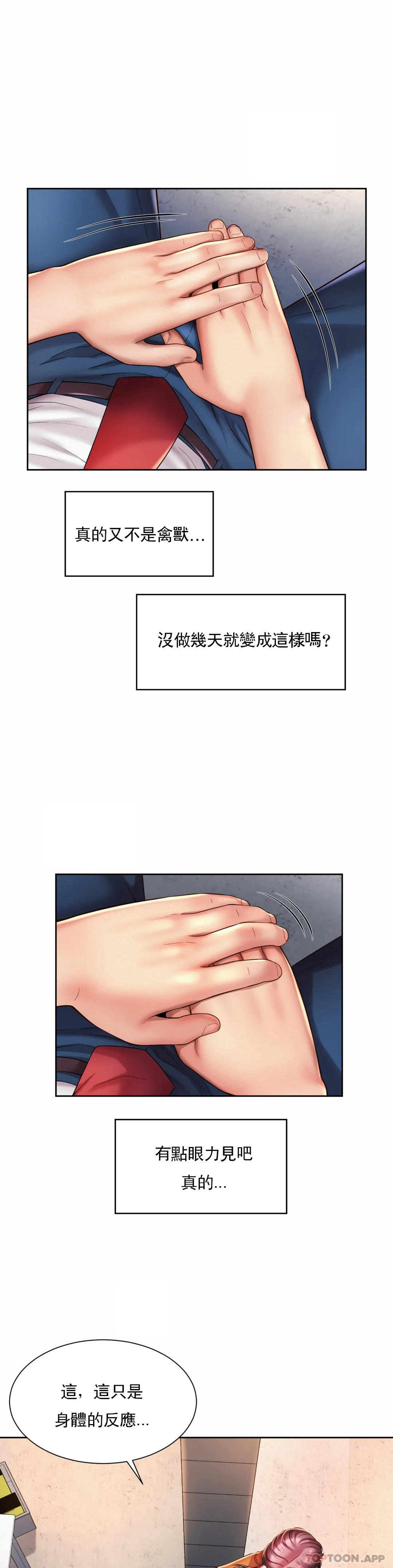 韩国漫画社内恋爱韩漫_社内恋爱-第9话-这等着呢在线免费阅读-韩国漫画-第4张图片