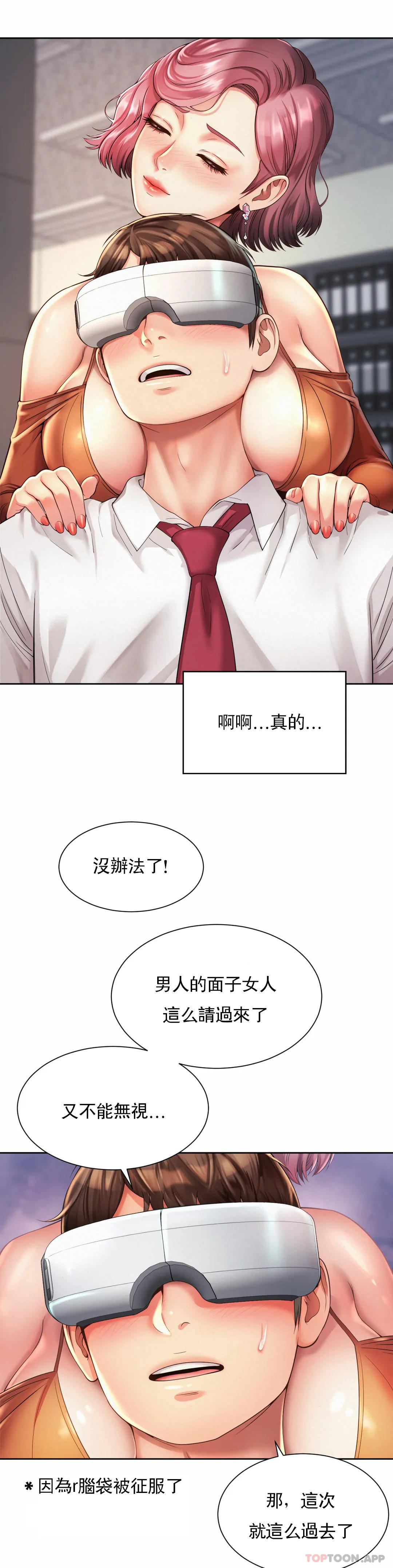 韩国漫画社内恋爱韩漫_社内恋爱-第9话-这等着呢在线免费阅读-韩国漫画-第8张图片