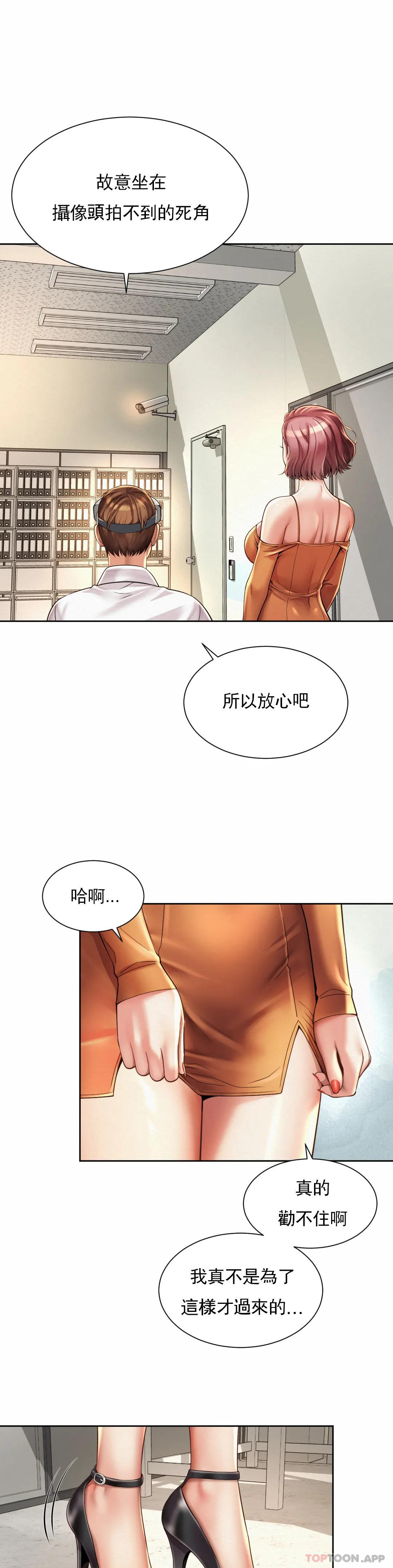 韩国漫画社内恋爱韩漫_社内恋爱-第9话-这等着呢在线免费阅读-韩国漫画-第16张图片