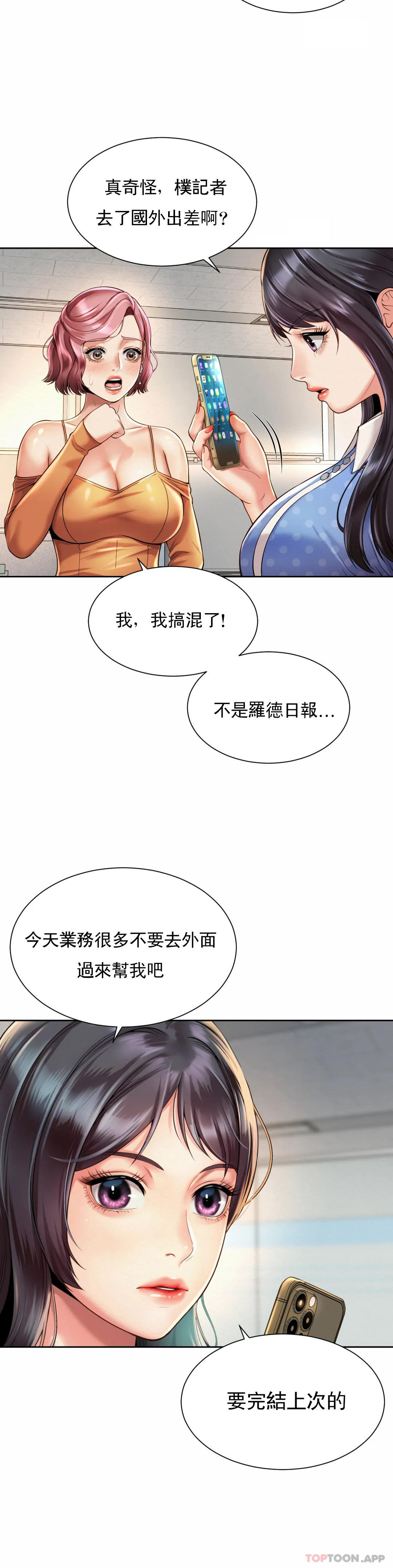 韩国漫画社内恋爱韩漫_社内恋爱-第9话-这等着呢在线免费阅读-韩国漫画-第23张图片