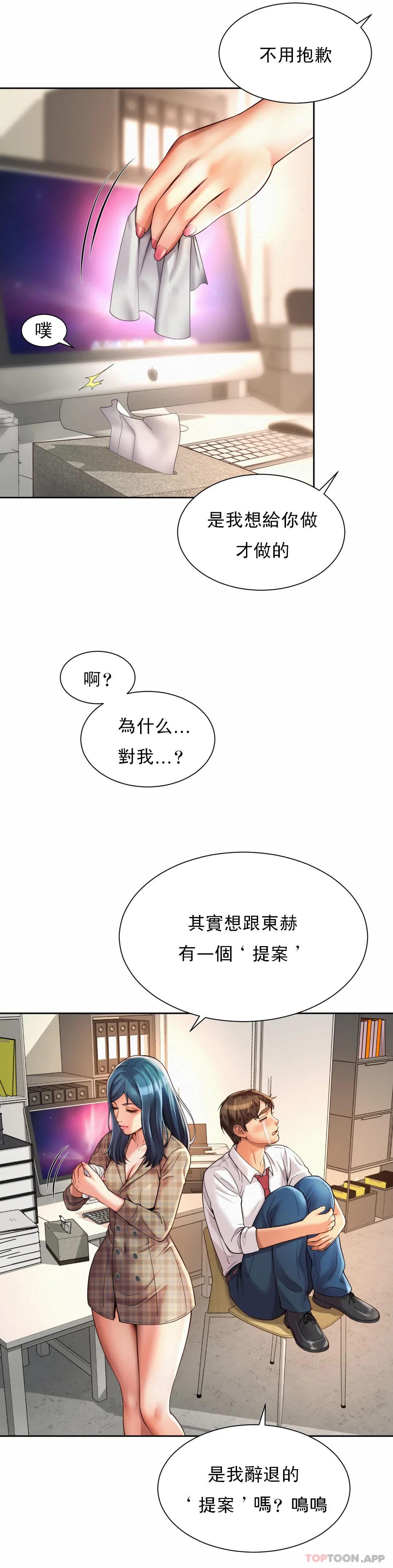 韩国漫画社内恋爱韩漫_社内恋爱-第10话-更多好的东西在线免费阅读-韩国漫画-第19张图片