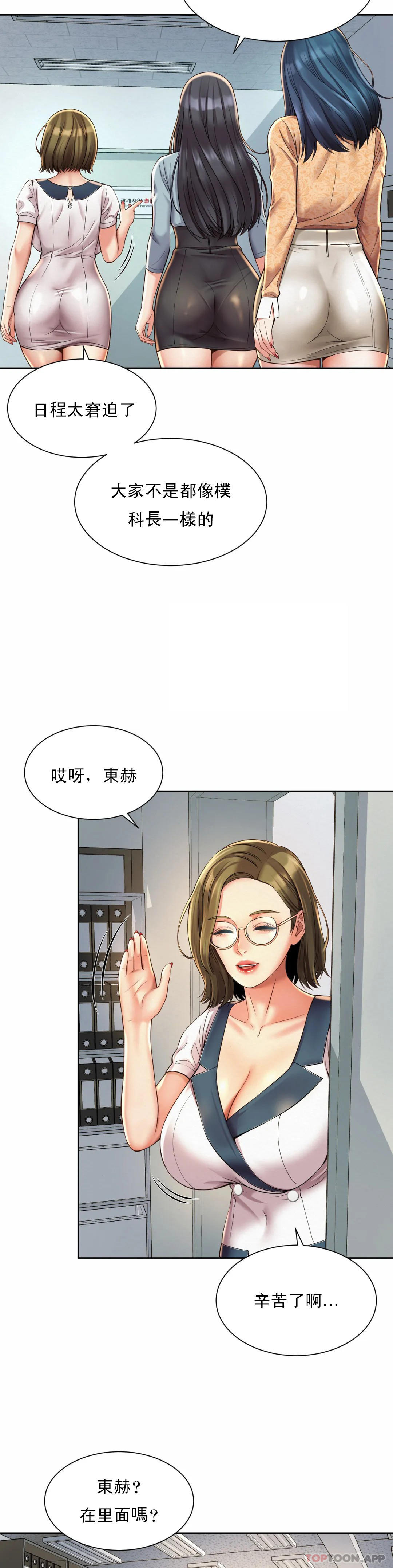 韩国漫画社内恋爱韩漫_社内恋爱-第10话-更多好的东西在线免费阅读-韩国漫画-第26张图片