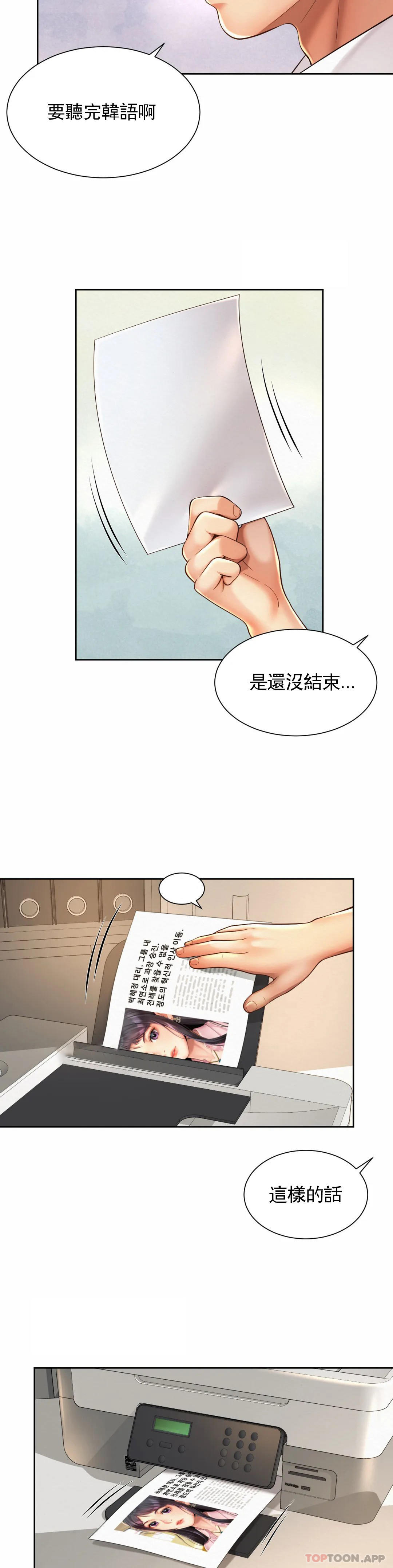 韩国漫画社内恋爱韩漫_社内恋爱-第11话-应该多做几次在线免费阅读-韩国漫画-第4张图片