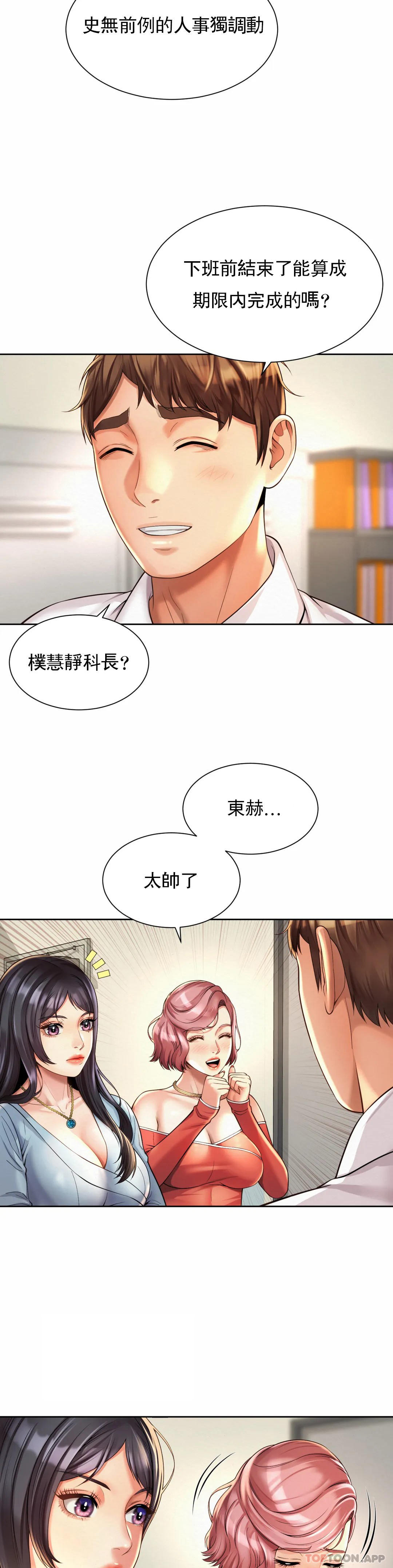 韩国漫画社内恋爱韩漫_社内恋爱-第11话-应该多做几次在线免费阅读-韩国漫画-第6张图片