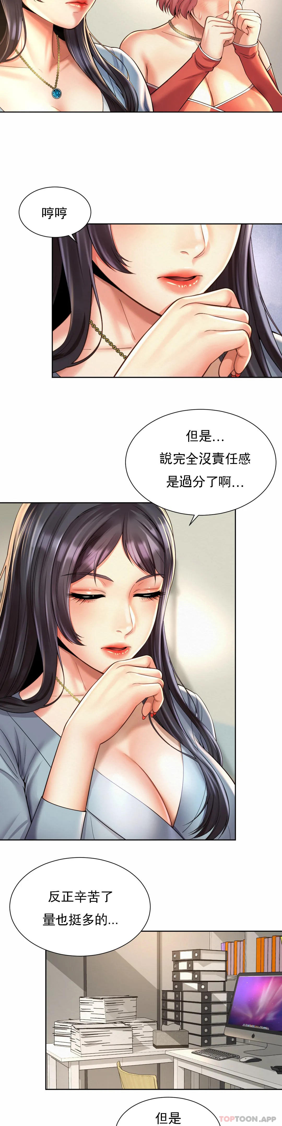 韩国漫画社内恋爱韩漫_社内恋爱-第11话-应该多做几次在线免费阅读-韩国漫画-第7张图片