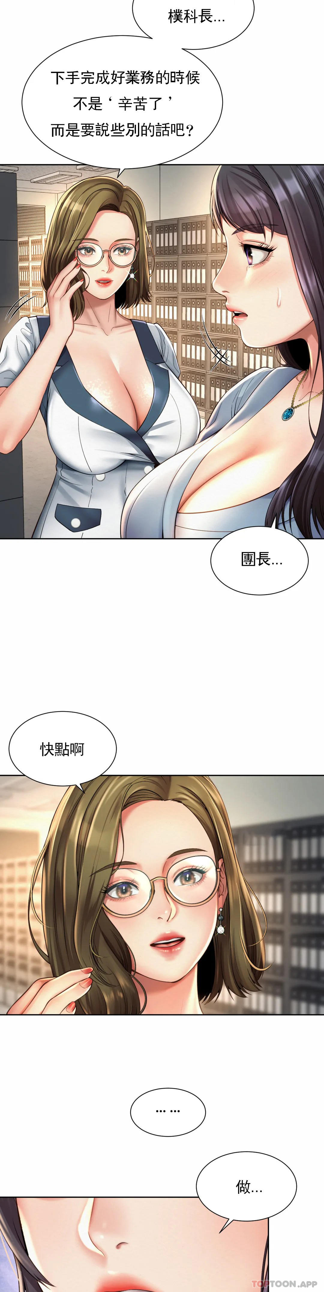 韩国漫画社内恋爱韩漫_社内恋爱-第11话-应该多做几次在线免费阅读-韩国漫画-第8张图片