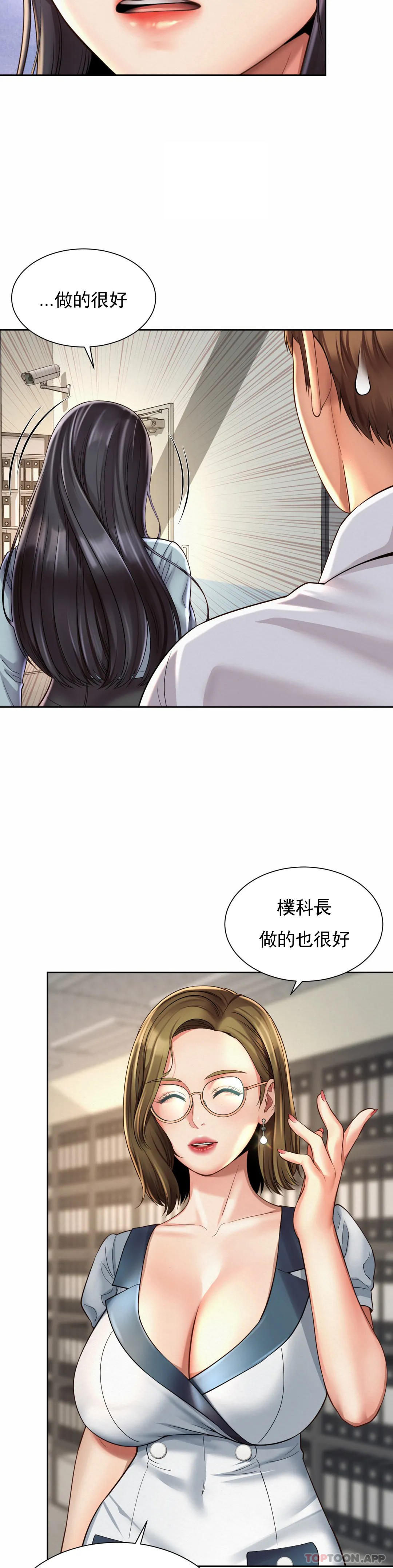 韩国漫画社内恋爱韩漫_社内恋爱-第11话-应该多做几次在线免费阅读-韩国漫画-第9张图片