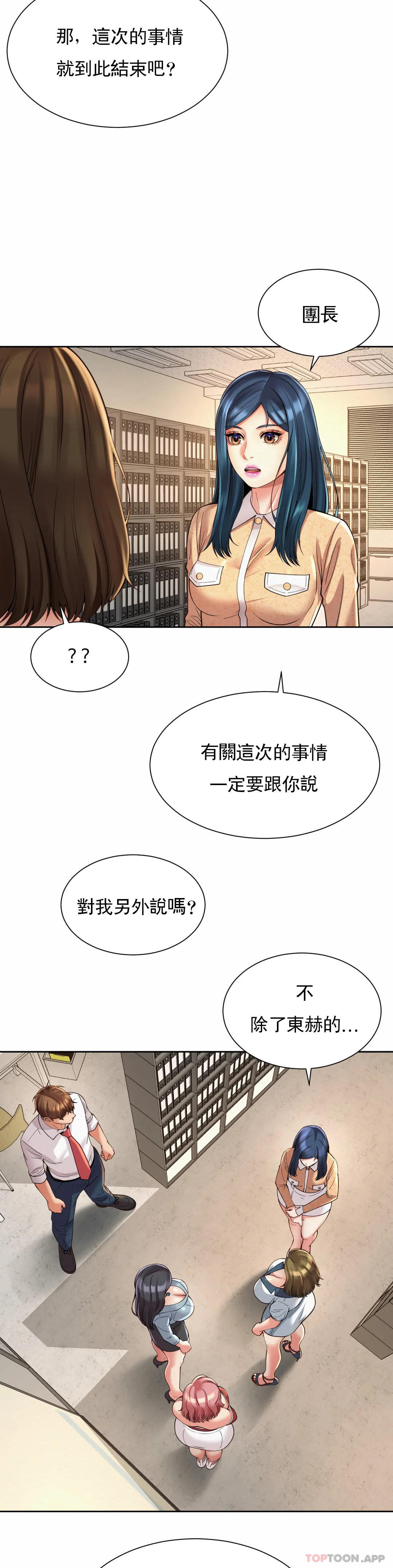 韩国漫画社内恋爱韩漫_社内恋爱-第11话-应该多做几次在线免费阅读-韩国漫画-第10张图片