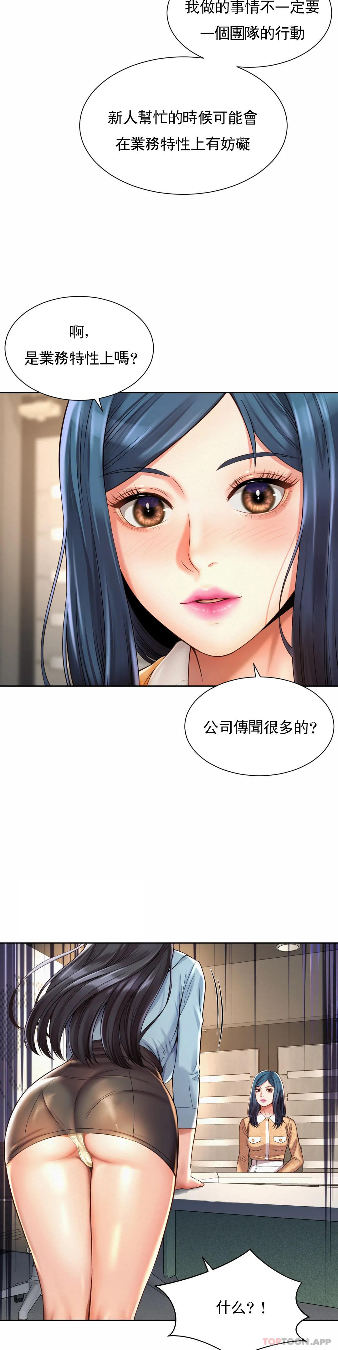 韩国漫画社内恋爱韩漫_社内恋爱-第11话-应该多做几次在线免费阅读-韩国漫画-第19张图片