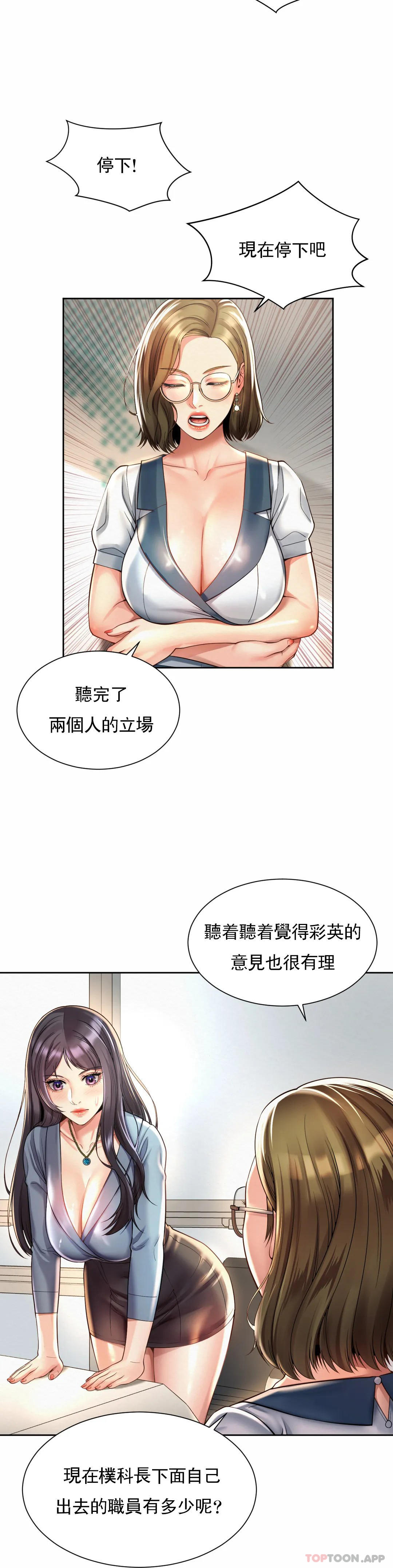 韩国漫画社内恋爱韩漫_社内恋爱-第11话-应该多做几次在线免费阅读-韩国漫画-第20张图片