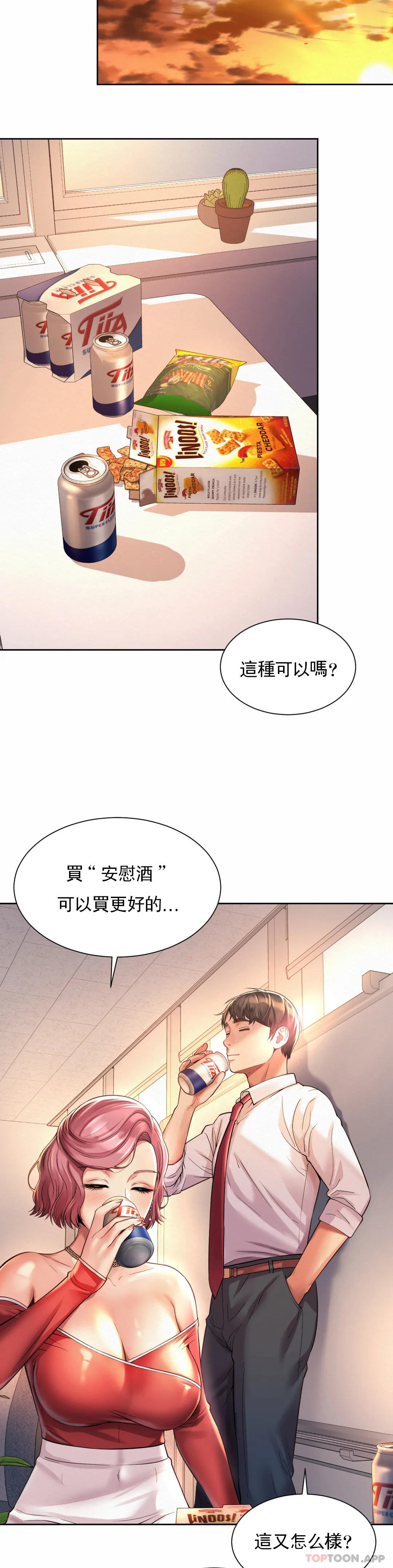 韩国漫画社内恋爱韩漫_社内恋爱-第11话-应该多做几次在线免费阅读-韩国漫画-第23张图片