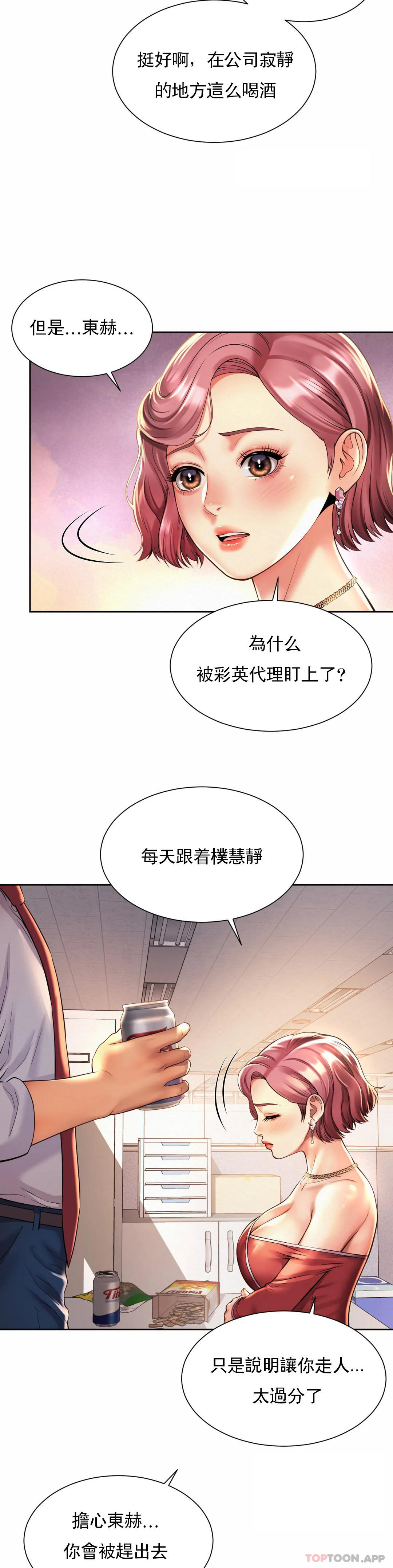 韩国漫画社内恋爱韩漫_社内恋爱-第11话-应该多做几次在线免费阅读-韩国漫画-第24张图片