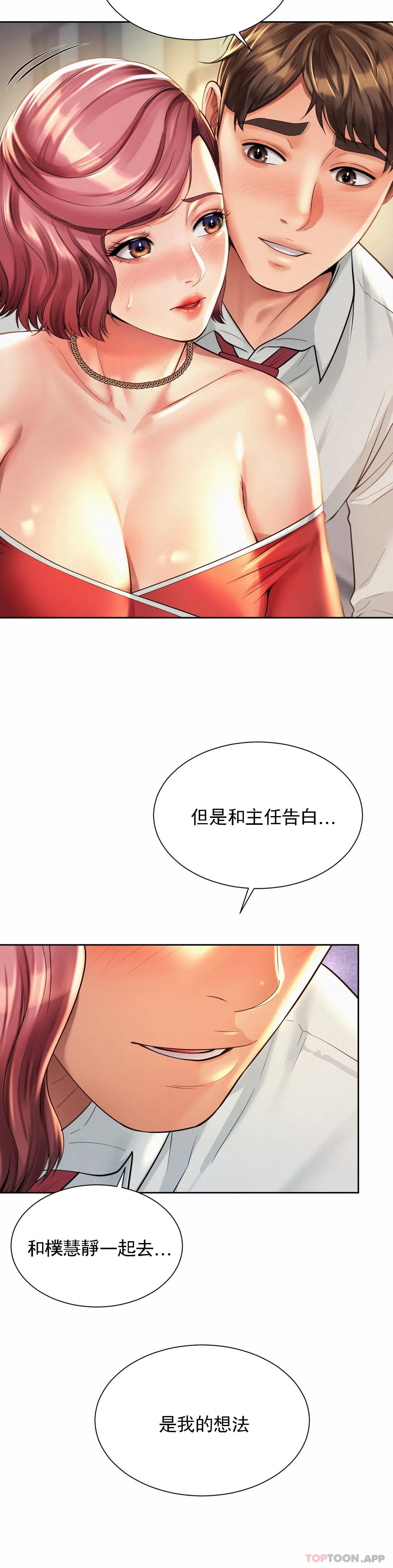 韩国漫画社内恋爱韩漫_社内恋爱-第11话-应该多做几次在线免费阅读-韩国漫画-第27张图片