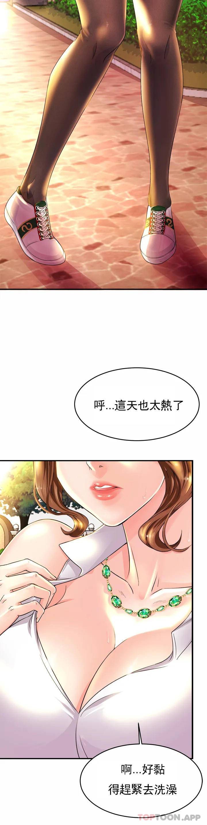 韩国漫画亲密的家庭韩漫_亲密的家庭-第1话-像使唤一条狗一样在线免费阅读-韩国漫画-第4张图片