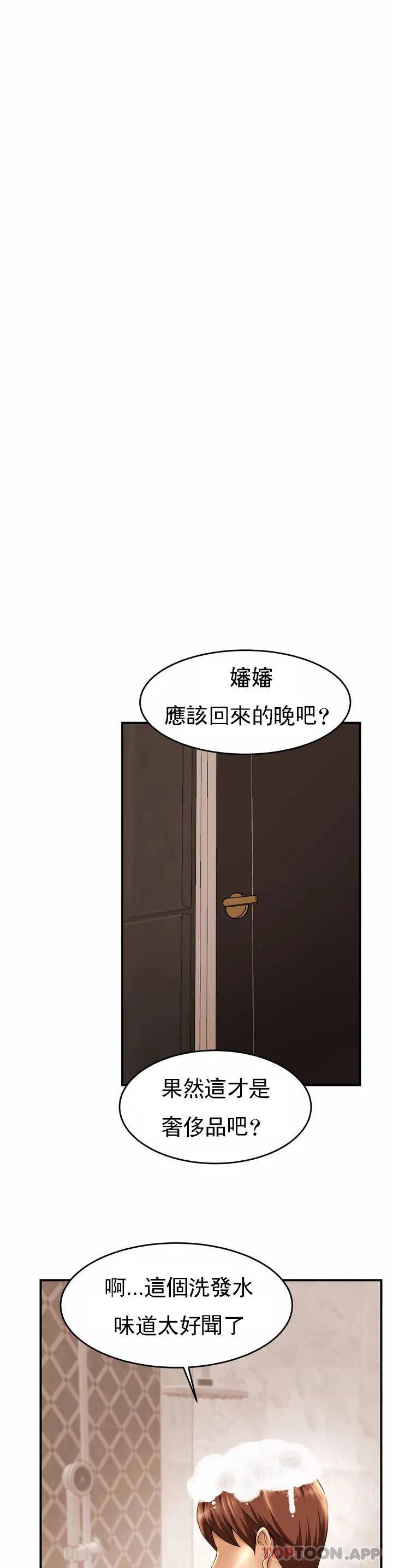 韩国漫画亲密的家庭韩漫_亲密的家庭-第1话-像使唤一条狗一样在线免费阅读-韩国漫画-第5张图片