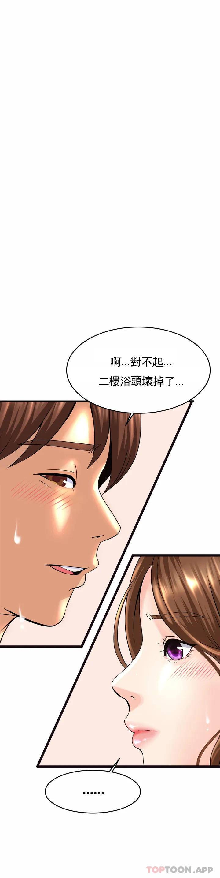 韩国漫画亲密的家庭韩漫_亲密的家庭-第1话-像使唤一条狗一样在线免费阅读-韩国漫画-第13张图片