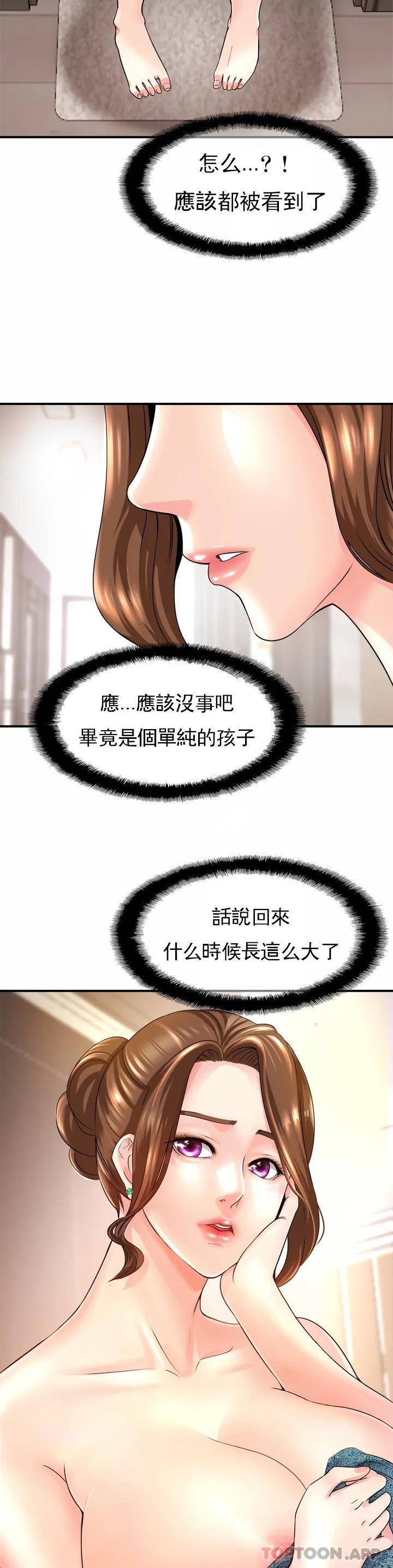 韩国漫画亲密的家庭韩漫_亲密的家庭-第1话-像使唤一条狗一样在线免费阅读-韩国漫画-第15张图片